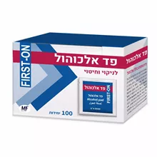 פירסט און פד אלכוהול לניקוי וחיטוי 100 יחידות / FIRST ON סופר מדיקה