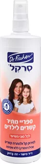 סרקל ד"ר פישר ספריי מתיר קשרים לילדים לכל סוגי השיער 340 מ"ל / DR FISCHER סופר מדיקה