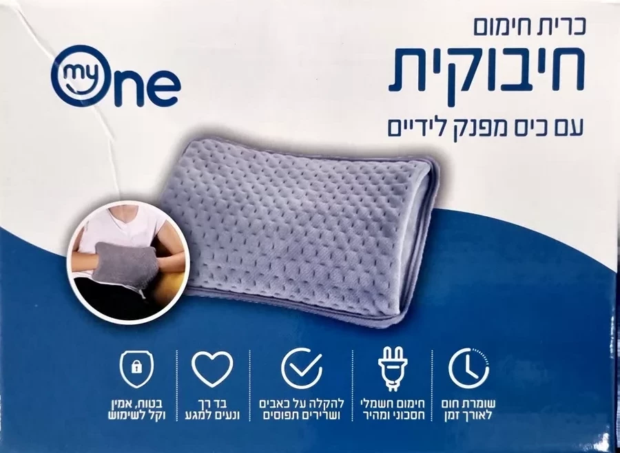 חיבוקית כרית חימום נטענת דגם BL002 אפור