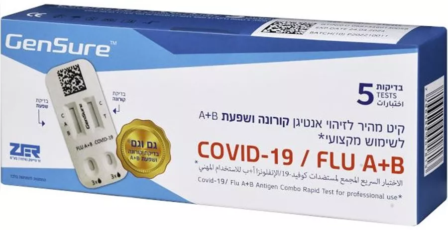 מארז בדיקת קורונה וגם  + שפעת  A+B +  COVID 19