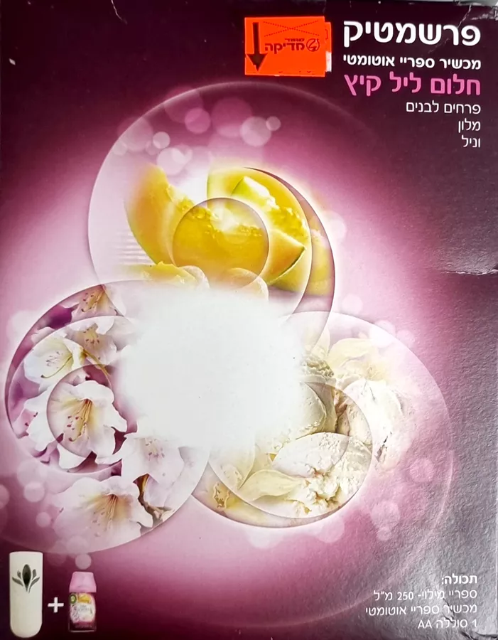 איירוויק מכשיר ספריי אוטומטי מכשיר+מילוי חלום ליל קיץ 250 מ