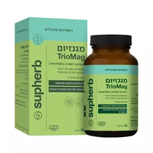 סופהרב מגנזיום טריו מאג 60 כמוסות / MAGNESIUM TRIOMAG סופר מדיקה
