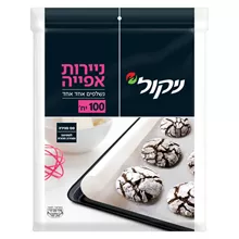 ניקול ניירות אפייה נשלפים אחד אחד 100 יחידות במארז סופר מדיקה