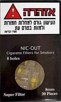 ניק אאוט פילטר לסיגריה 30 יחידות / Nic Out סופר מדיקה