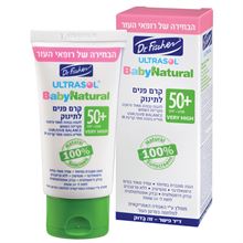 אולטרסול בייבי נטורל קרם פנים לתינוק להגנה מהשמש 50 מ"ל SPF 50+ סופר מדיקה