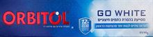 אורביטול גו וויט משחת שיניים הלבנה 145 מ"ל Orbitol סופר מדיקה