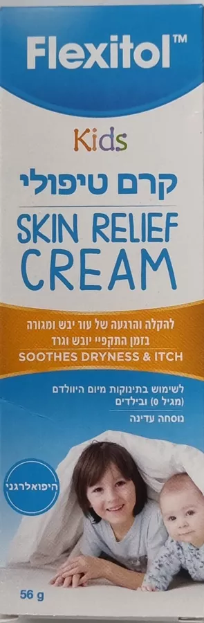 אלטמן פלקסיטול ילדים קרם טיפולי