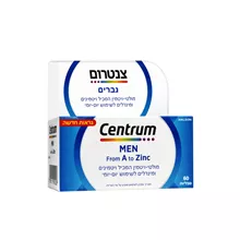 צנטרום מולטיויטמין לגברים 60 טבליות CENTRUM סופר מדיקה
