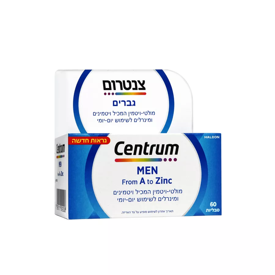 צנטרום מולטיויטמין לגברים 60 טבליות CENTRUM