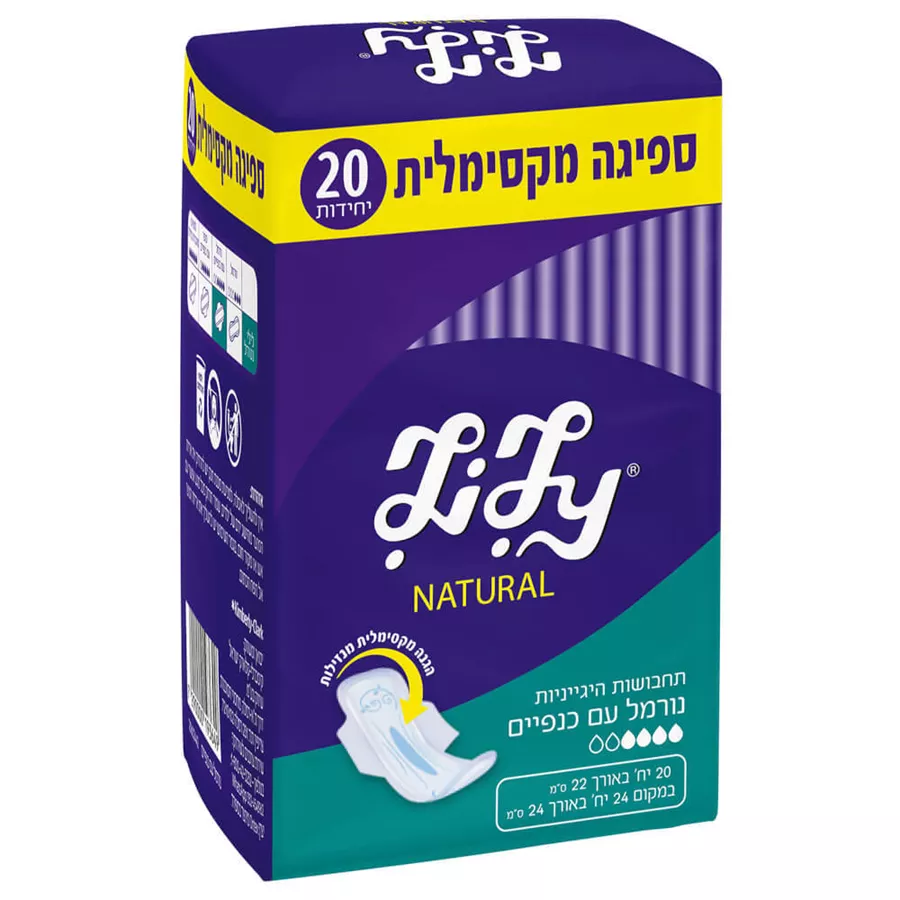 לילי נטורל תחבושות היגייניות נורמל עם כנפיים 20 יחידות / Lily