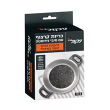ניקול כריות קרצוף עם סיבי נירוסטה להסרת לכלוך 2 יחידות במארז / NICOL סופר מדיקה