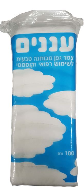 עננים צמר גפן רפואי וקוסמטי  100 גרם
