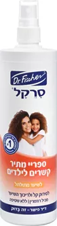 סרקל ספריי מתיר קשרים לילדים לשיער מתולתל 340 מ"ל סופר מדיקה