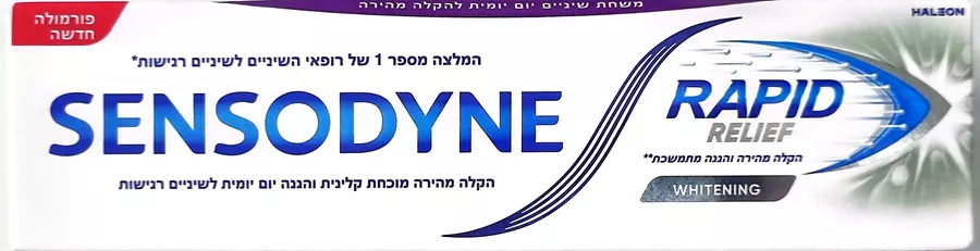 סנסודיין הקלה מיידית מלבינה 75 מ