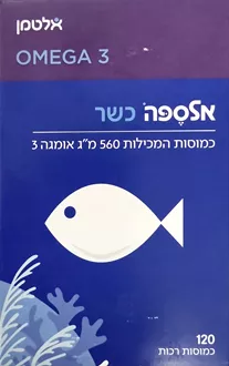 אלספה כשר אומגה 3 560 מ"ג אלטמן 120 כמוסות רכות / OMEGA 3 סופר מדיקה
