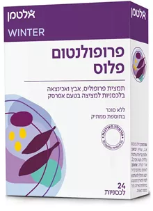 אלטמן פרופולנטום פלוס 24 לכסניות / PROPOLENTUM PLUS סופר מדיקה