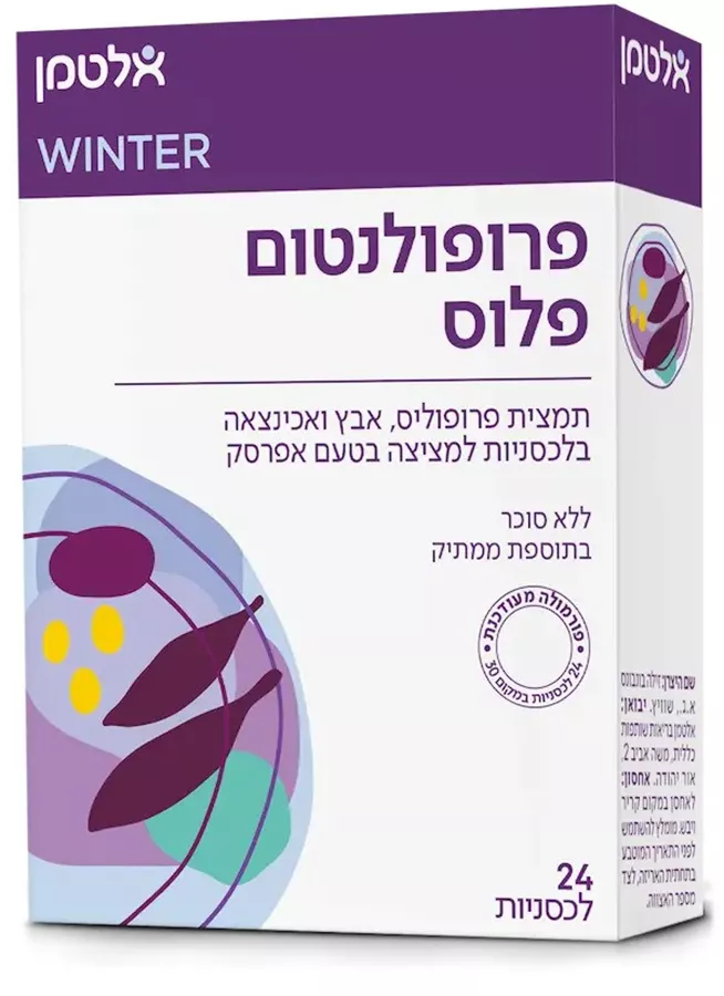 אלטמן פרופולנטום פלוס 24 לכסניות / PROPOLENTUM PLUS