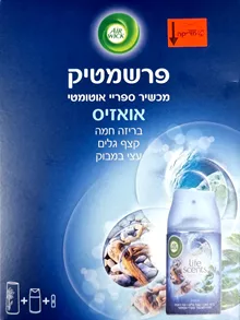 איירוויק מכשיר ומילוי ספריי אוטומטי אואזיס 250 מ"ל - Air Wick סופר מדיקה