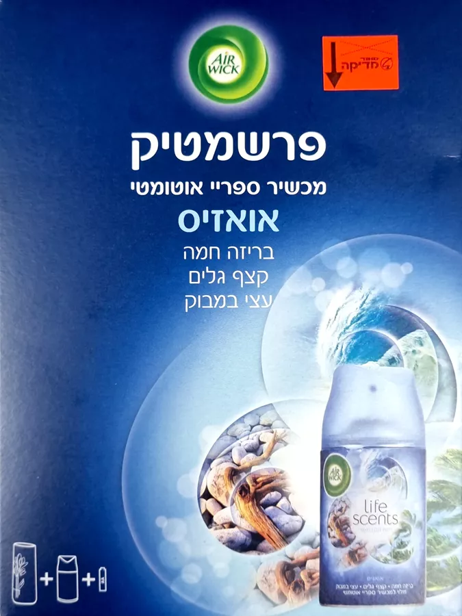 איירוויק מכשיר ומילוי ספריי אוטומטי אואזיס 250 מ