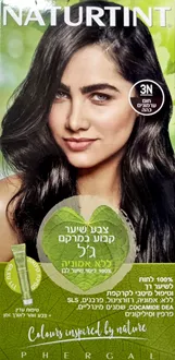 נטורטינט צבע לשיער 3N חום ערמונים כהה סופר מדיקה