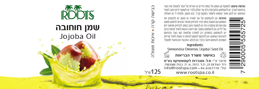 רוטס שמן חוחובה לעיסוי והזנת העור 125 מ