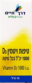 כללית ויטמין 1000 D3 בטיפות 15 מ"ל סופר מדיקה