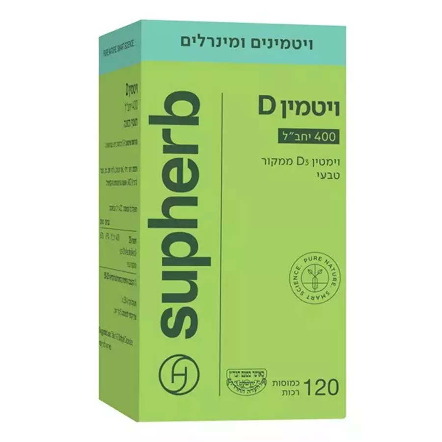 סופהרב ויטמין D כמוסות 120 / SUPHERB