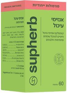 סופהרב קומפלקס אנזימי עיכול 60 כמוסות סופר מדיקה