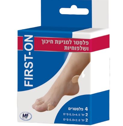 פלסטר למניעת חיכוך ושלפוחיות (4 יחידות)