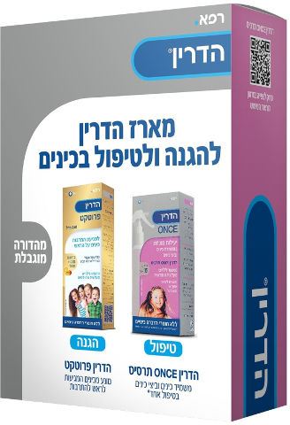 הדרין מארז להגנה ולטיפול בכינים מהדורה מוגבלת