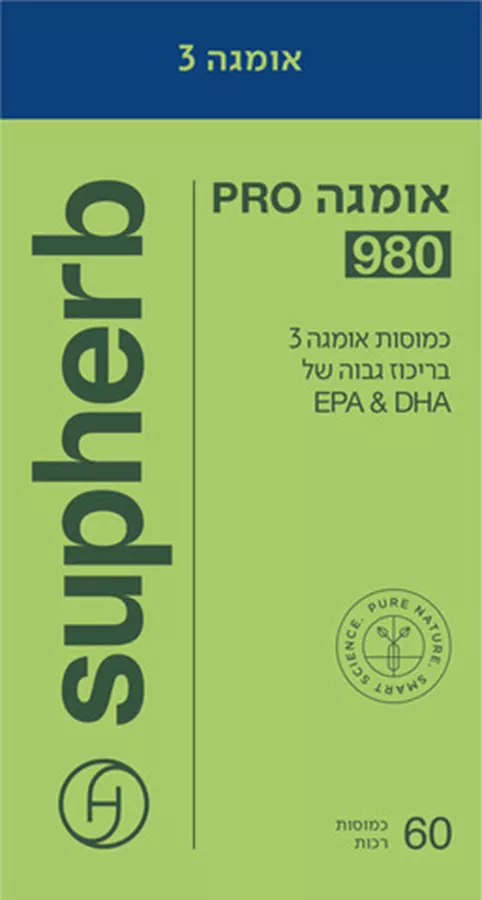 סופהרב אומגה פרו 980 60 כמוסות / SUPHERB