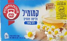 פומפדור חליטת צמחים קמומיל 20 יחידות / Pompadour סופר מדיקה