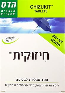 הדס חיזוקית 100טבליות ( סומן חיזוקית פורטה בעבר) סופר מדיקה
