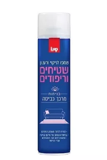 סנו שמפו לניקוי רענון שטיחים וריפודים בניחוח מרכך כביסה 600 מ"ל / SANO סופר מדיקה