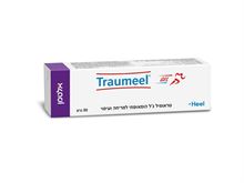 אלטמן טראומיל שים לב גל ! 50 גרם / Traumeel סופר מדיקה