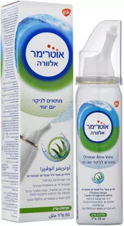 אוטרימר תרסיס לאף בתוספת אלוורה 50 מ"ל / Otrimer סופר מדיקה