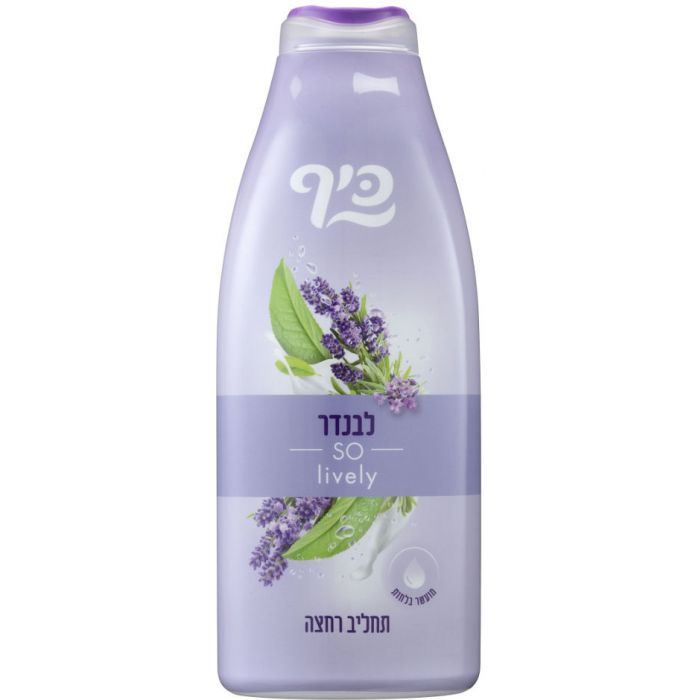 כיף תחליב רחצה בניחוח לבנדר 700 מ