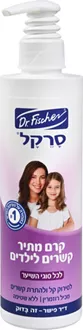 סרקל ד"ר פישר קרם מתיר קשרם לילדים לכל סוגי השיער 325 מ"ל סופר מדיקה