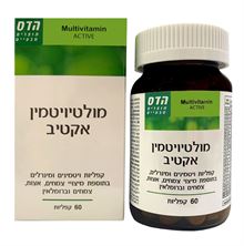 הדס מולטיויטמין אקטיב 60 כמוסות / HADAS סופר מדיקה