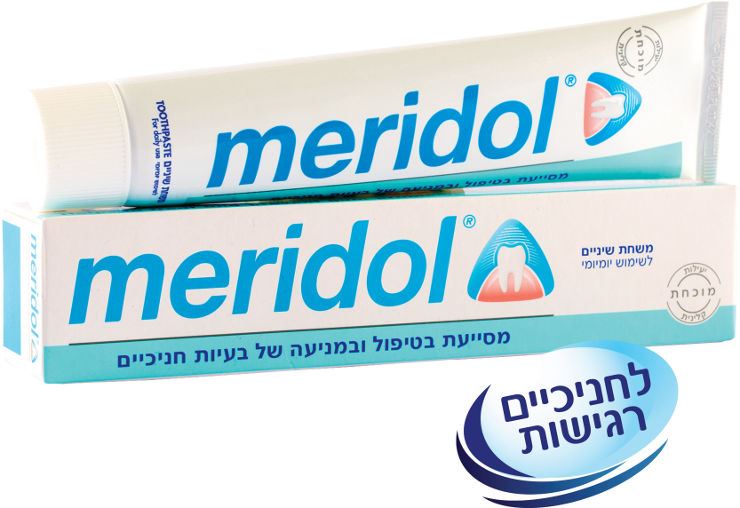 מרידול משחת שיניים טיפול ומניעה לחניכיים 75 מ