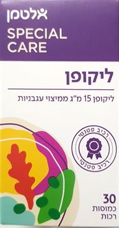 אלטמן ליקופן סופר מדיקה