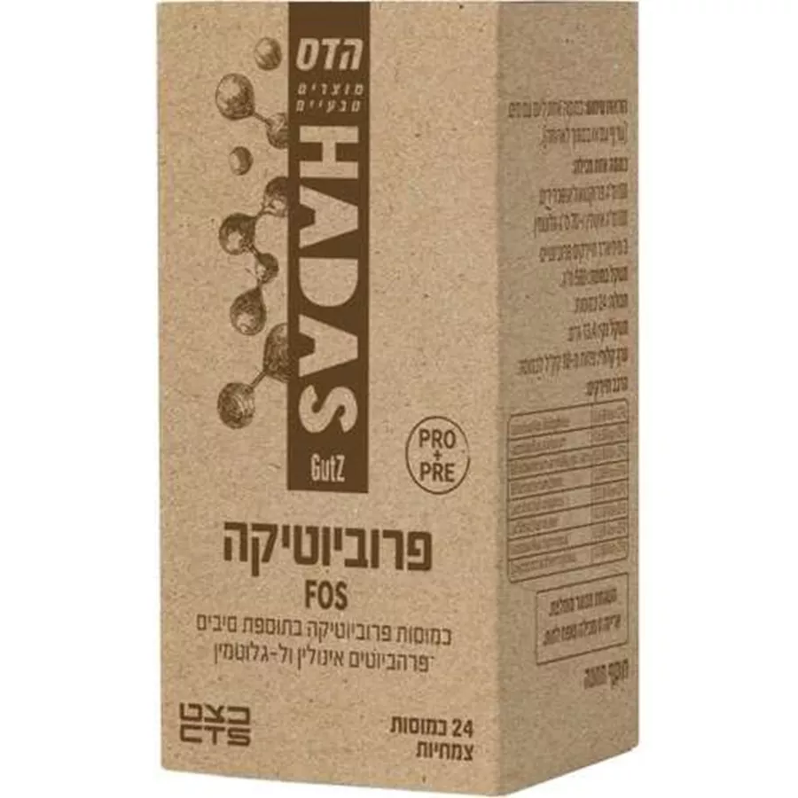 הדס פרוביוטיקה FOS כמוסות צמחיות 24 יח' / HADAS