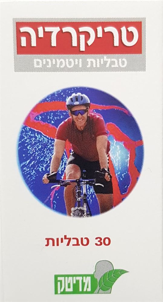 טריקרדיה ויטמינים 30 טבליות TRICARDIA