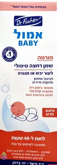 ד"ר פישר אמול פורטה לתינוק 500 מ"ל סופר מדיקה