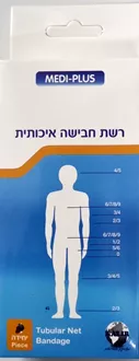 רשת חבישה איכותית אורך מתוח 3 מטר גודל 2 סופר מדיקה