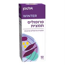 אלטמן פרופוליס תמצית 50 מ"ל סופר מדיקה