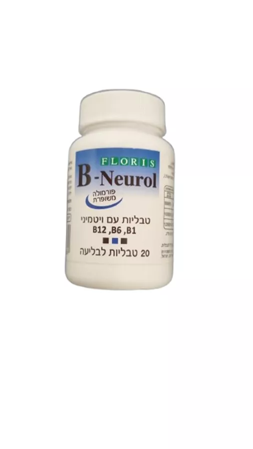 בי נאורול 20 טבליות פלוריש