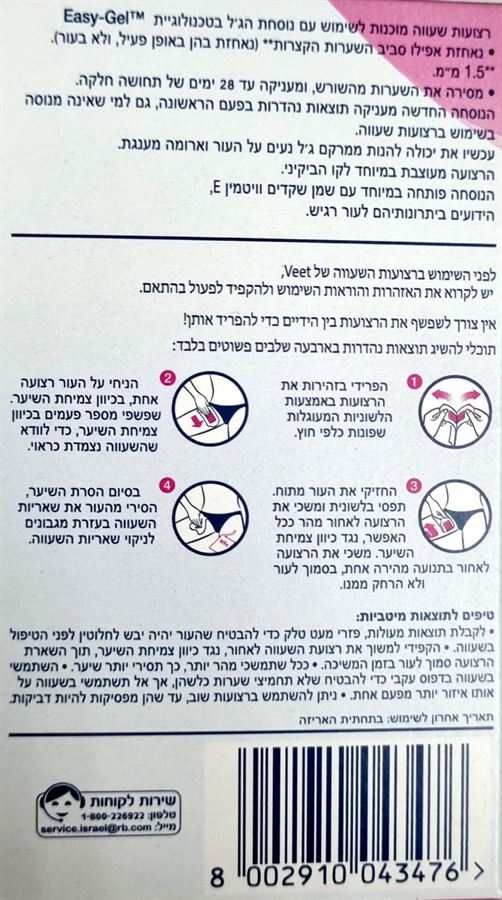 ויט רצועות שעווה מוכנות לשימוש לעור רגיל לרגליים ולגוף 12 יחידות VEET