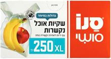 סנו סושי שקיות אוכל נקשרות גדולות במיוחד XL סופר מדיקה