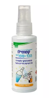 קמומילו הנד ספריי להיגיינת הידיים והעור 50 מ"ל / Chamomilo סופר מדיקה